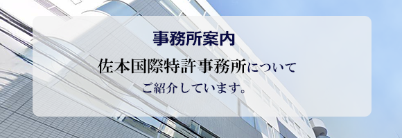 事務所紹介