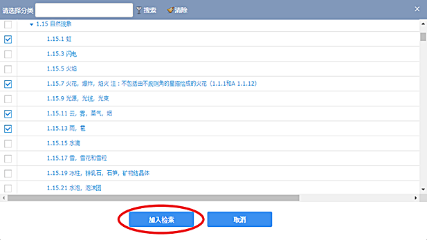 查询方式<検索方式>