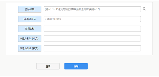 查商标综合查询 <商標総合検索>